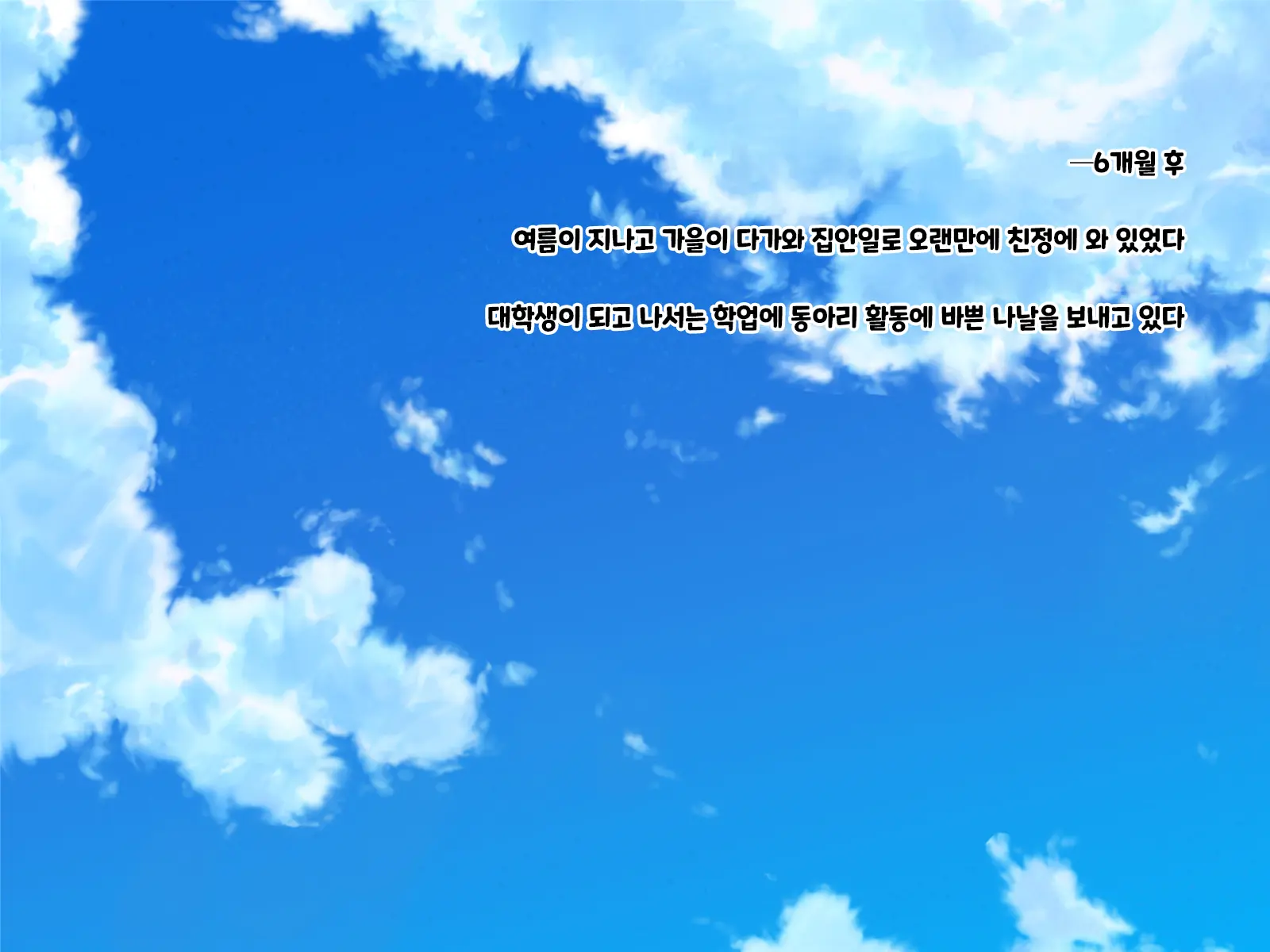 Ryouomoi Datta Kanojo Ga Ochita Riyuu. | 서로 사랑했던 그녀가 타락한 이유.
